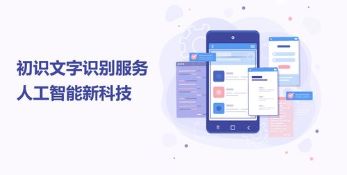 云图说 文字识别服务，驱动人工智能基础软件开发的新引擎